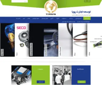 TTpouya.com(توسعه) Screenshot