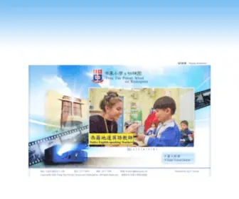 TTPSKG.edu.hk(崇真小學暨幼稚園) Screenshot