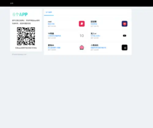 TTQ3000.com(6geapp) Screenshot