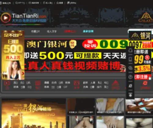 TTR33.com(TTR 33) Screenshot