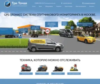 TTri.ru(Три) Screenshot