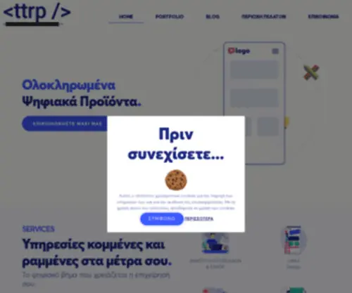 TTRP.gr(Κατασκευή Ιστοσελίδων & Eshop) Screenshot