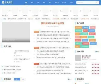 TTS8.com(手游排行榜) Screenshot