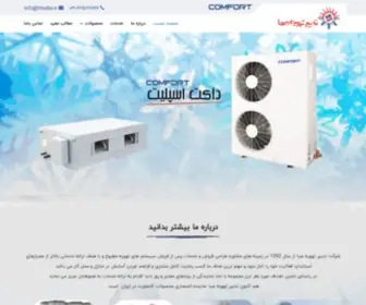 TTsaba.com(تدبیر تهویه صبا) Screenshot