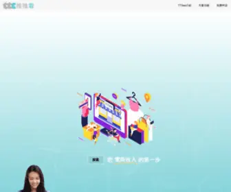 TTsee.tw(免費開店) Screenshot