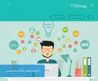 TTsemag.ir(مجله) Screenshot