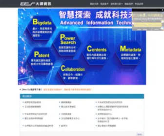 TTSgroup.com.tw(大鐸資訊) Screenshot