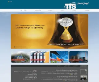 TTSgroup.ir(صفحه اصلی) Screenshot