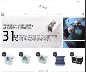 TTshop.kr(백석빛소금) Screenshot