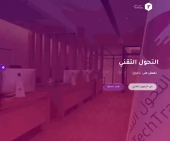 TTS.sa(التحول) Screenshot
