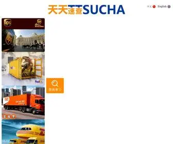 TTsucha.com(天天速查) Screenshot