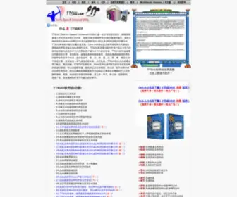 TTsuu.com(Text Reader) Screenshot