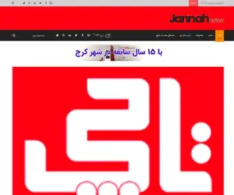 TTTamir.ir(شماره نمایندگی مجاز تاچی در کرج و شهریار) Screenshot