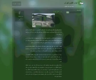 TTTape.com(نوار تفلون تهران) Screenshot