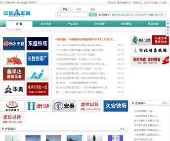 TTTeee.com(中国铁塔网) Screenshot