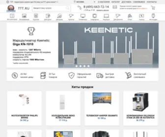 TTT.ru(Бытовая техника комфорта) Screenshot