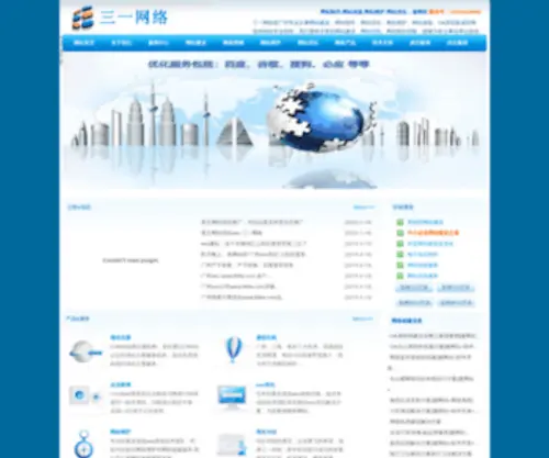 TTTTTW.com(英文网站优化seo) Screenshot