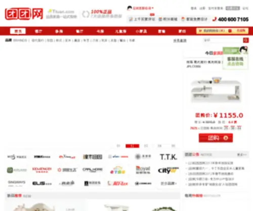 TTuan.com(团团网) Screenshot