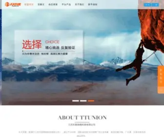TTunion.com(天天广告联盟) Screenshot