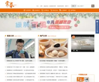 TTVC.com.tw(常春月刊) Screenshot