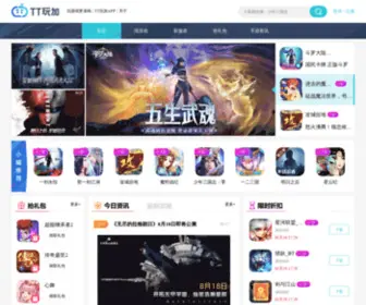 TTwanjia.com(《TT玩加》) Screenshot