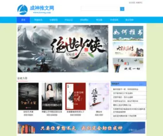 TTWWQ.com(成神推文网) Screenshot