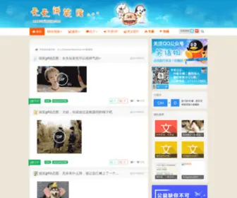 TTxiaohua.com(笑话大全) Screenshot