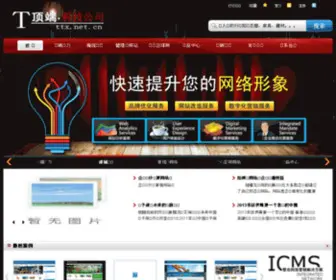 TTX.net.cn(TTX) Screenshot