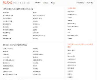 TTxso.com(天天向上经典屋) Screenshot