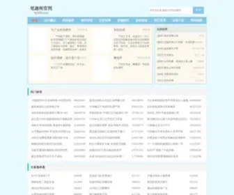 TTY589.com(笔趣阁网) Screenshot