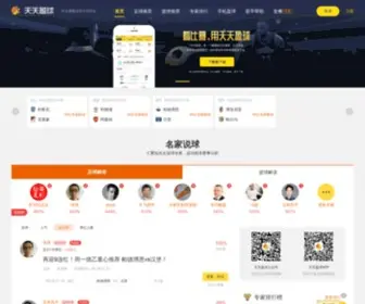 TTyingqiu.com(天天盈球汇集国内资深足球、篮球专家) Screenshot