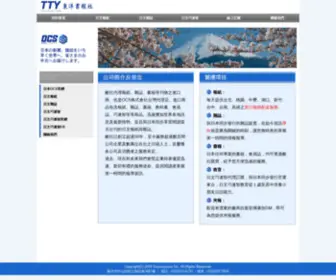 TTyocs.com(東洋書報社) Screenshot