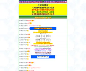 TTYQZX.com(246天下彩9944cc旺角彩) Screenshot