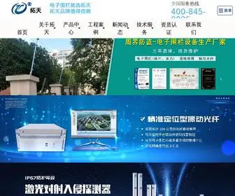 TTZNKJ.com(东莞市拓天智能科技有限公司) Screenshot