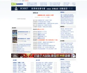 TTzuqiu.com(TTzuqiu) Screenshot