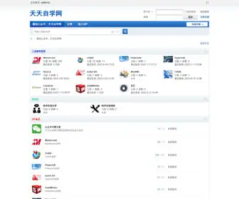 TTZXW.xyz(天天自学网) Screenshot