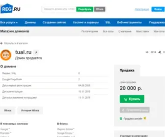 Tual.ru(Проверка имени в нескольких зонах) Screenshot