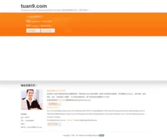 Tuan9.com(团购) Screenshot