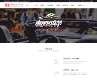 Tuanche.com(汽车团购) Screenshot