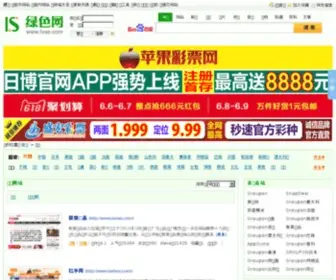 Tuangai.com(团购网) Screenshot