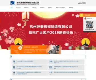 Tuangounaxieshi.com(团购网站) Screenshot