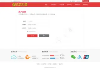 Tuanhuabei.com(华油团购) Screenshot