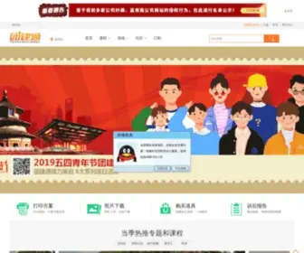 Tuanjiantong.com(团队建设) Screenshot