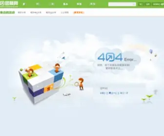 Tuanjuwang.com(团聚网) Screenshot