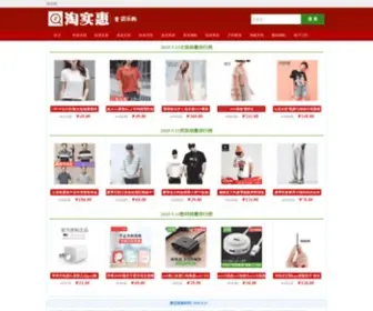 Tuanlego.com(团乐购) Screenshot