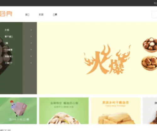 Tuanliang.com(Tuanliang) Screenshot
