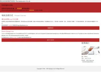 Tuantigou.com(Tuantigou) Screenshot