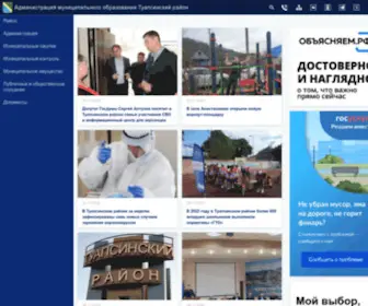 Tuapseregion.ru(Добро пожаловать) Screenshot