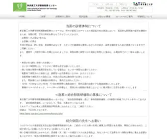 Tuat-AMC.org(東京農工大学) Screenshot