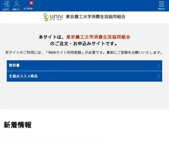 Tuat-Coop.com(Topページ) Screenshot